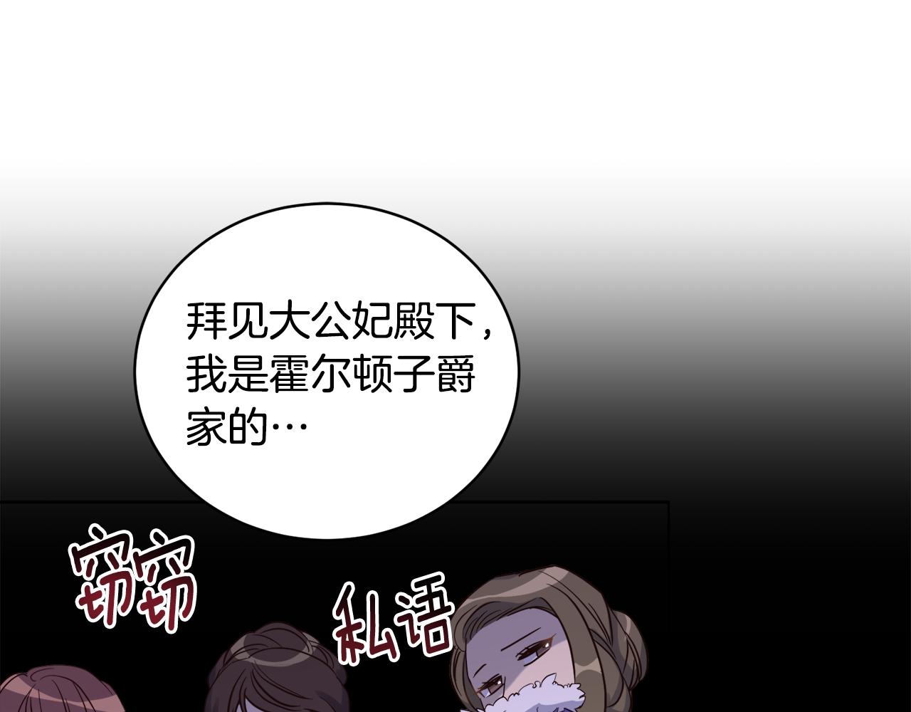 第12话 婚宴修罗场20