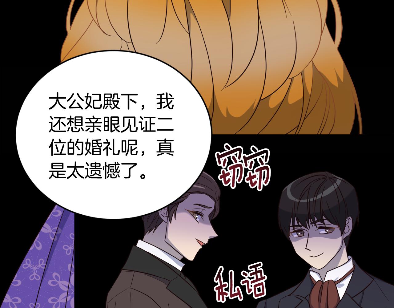 第12话 婚宴修罗场22
