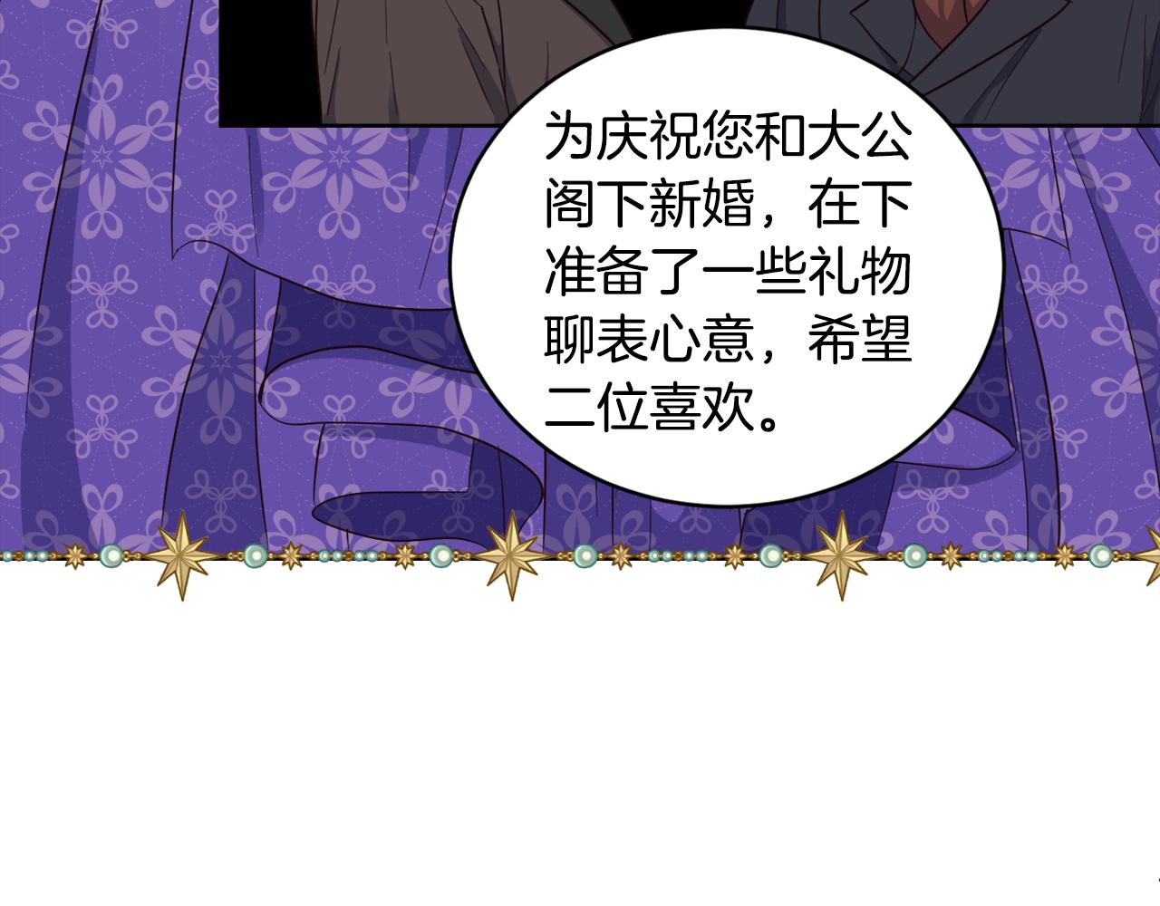 第12话 婚宴修罗场23