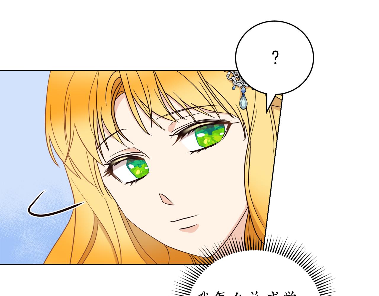 第12话 婚宴修罗场27
