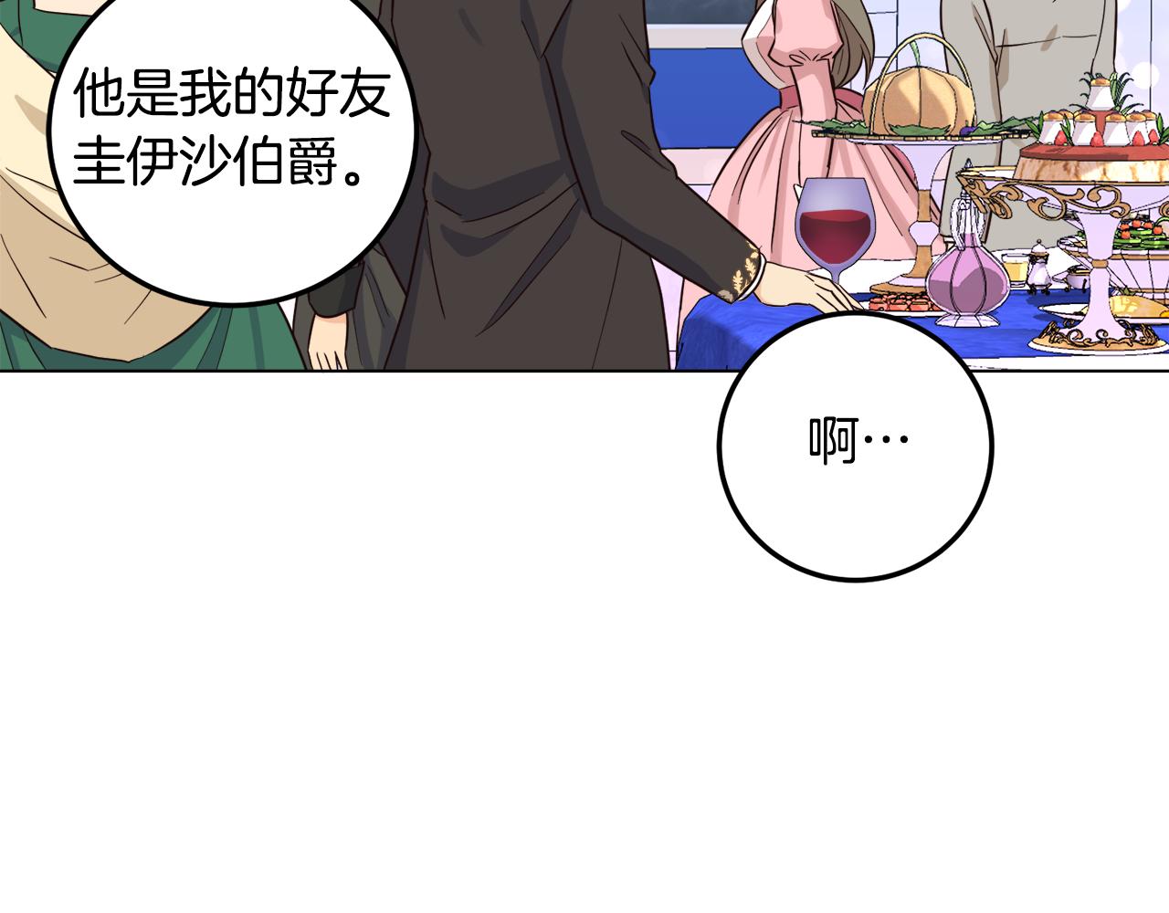 第12话 婚宴修罗场46