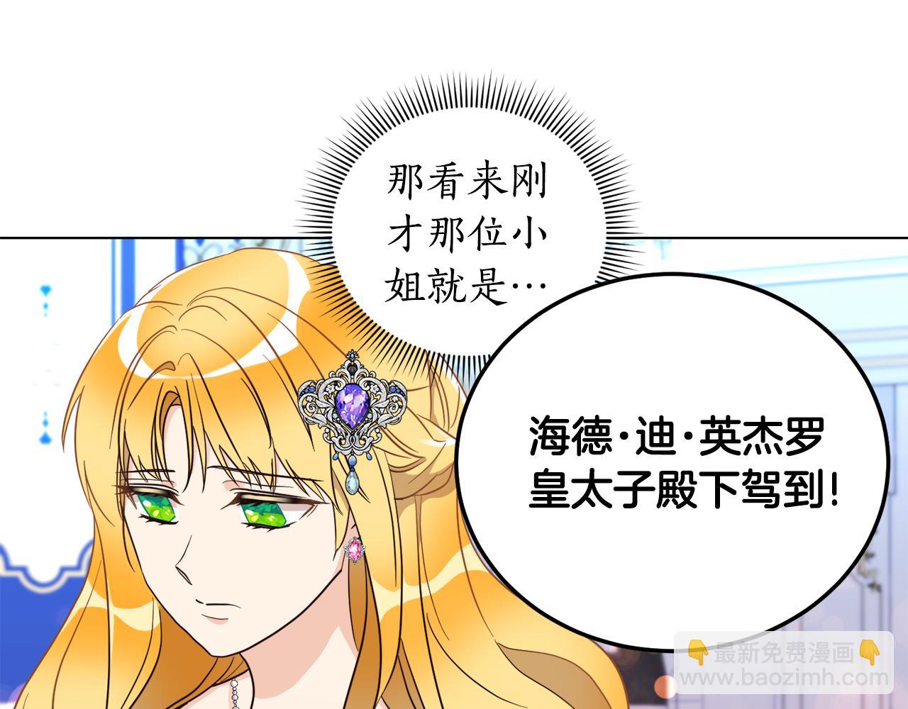 第12话 婚宴修罗场47