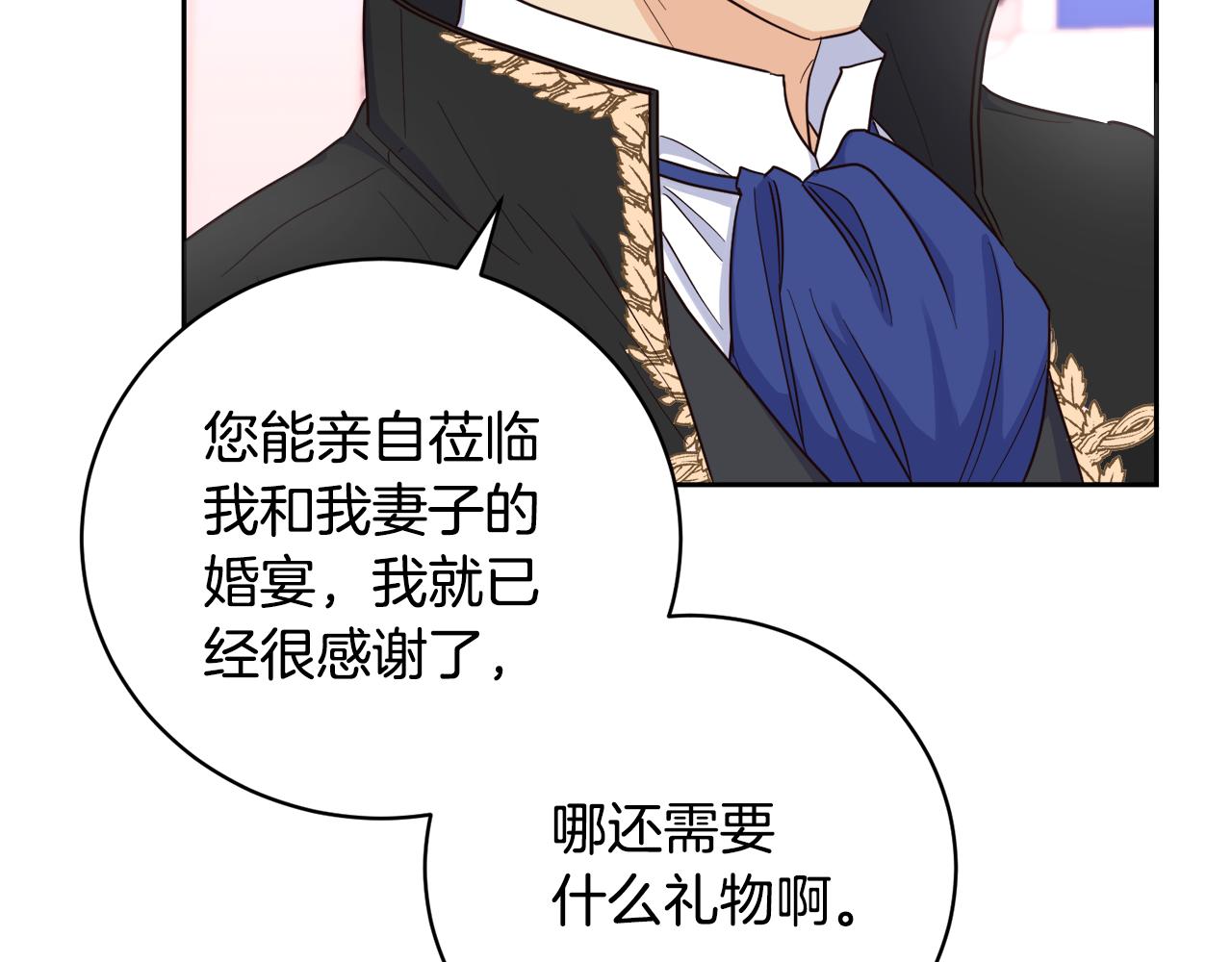 第12话 婚宴修罗场66