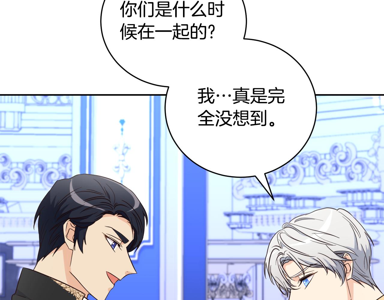 第12话 婚宴修罗场69