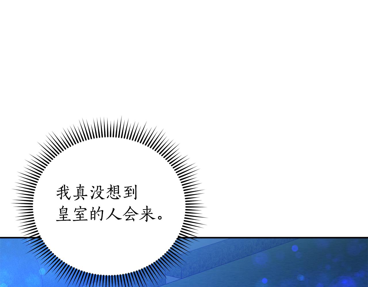 第12话 婚宴修罗场75