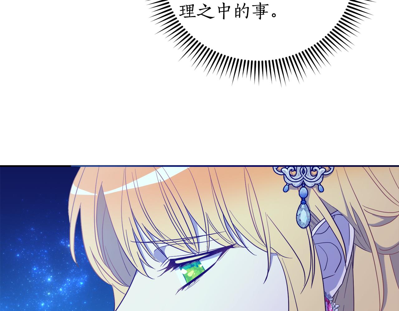 第12话 婚宴修罗场77