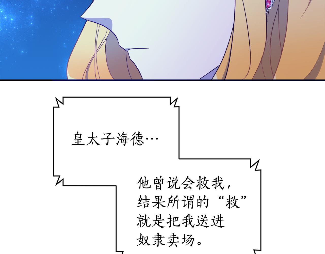 第12话 婚宴修罗场78