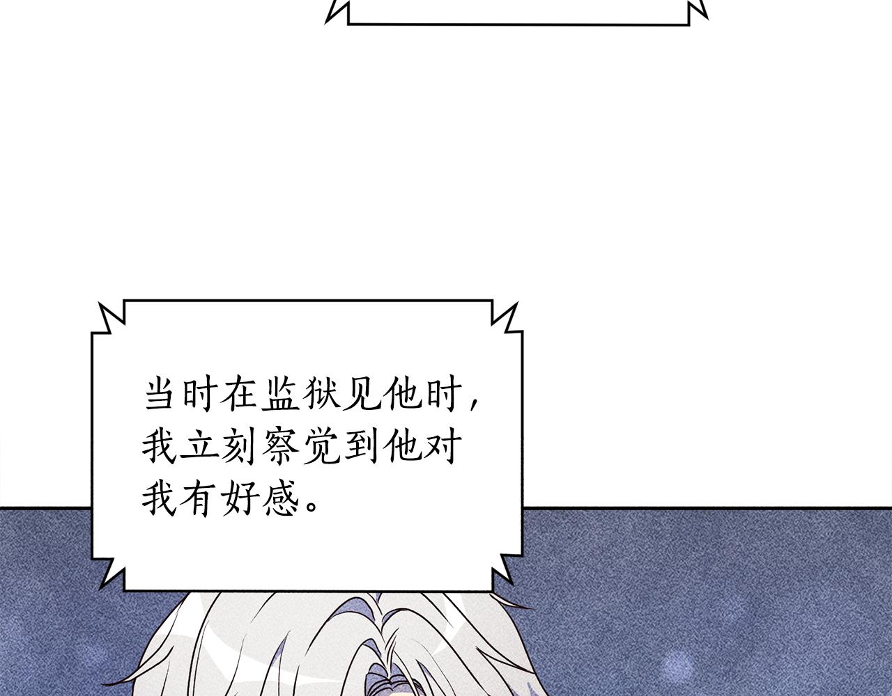 第12话 婚宴修罗场79