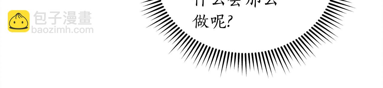 第12话 婚宴修罗场81