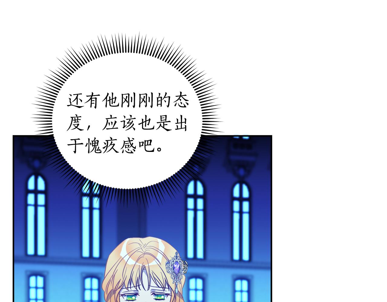 第12话 婚宴修罗场82