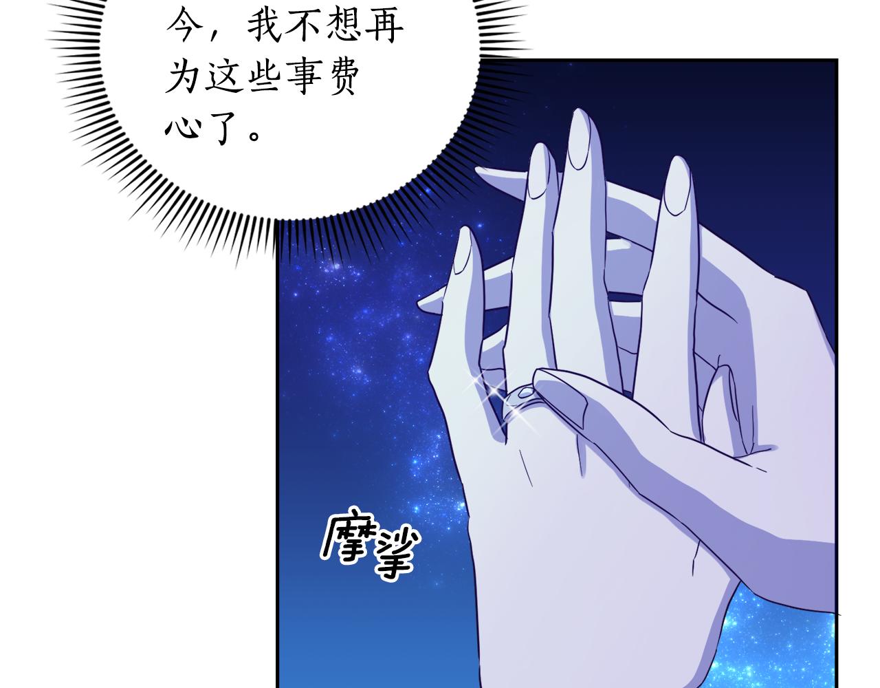 第12话 婚宴修罗场84