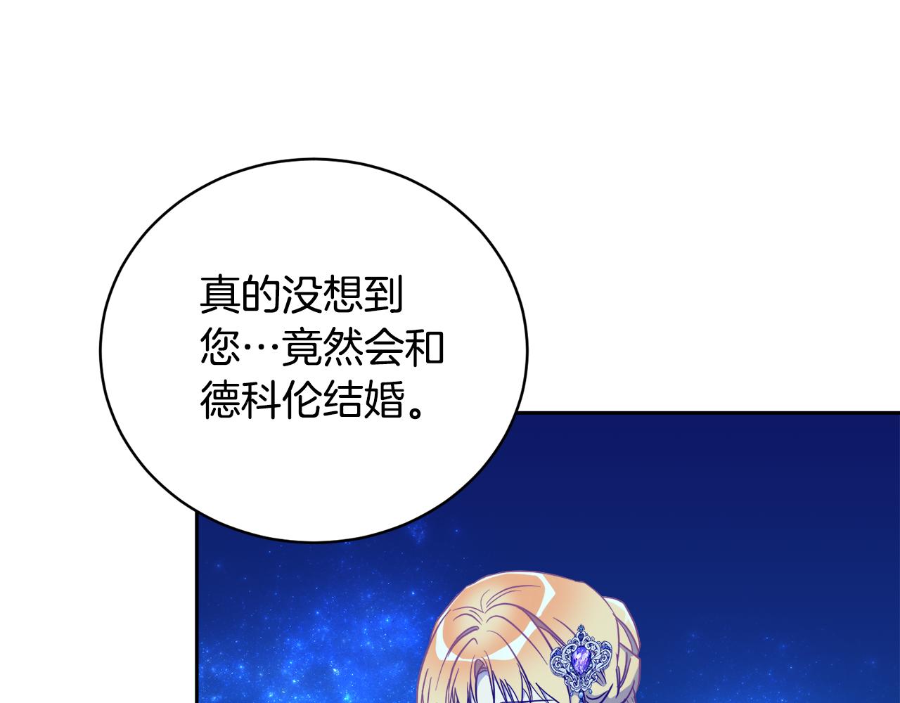 第12话 婚宴修罗场92