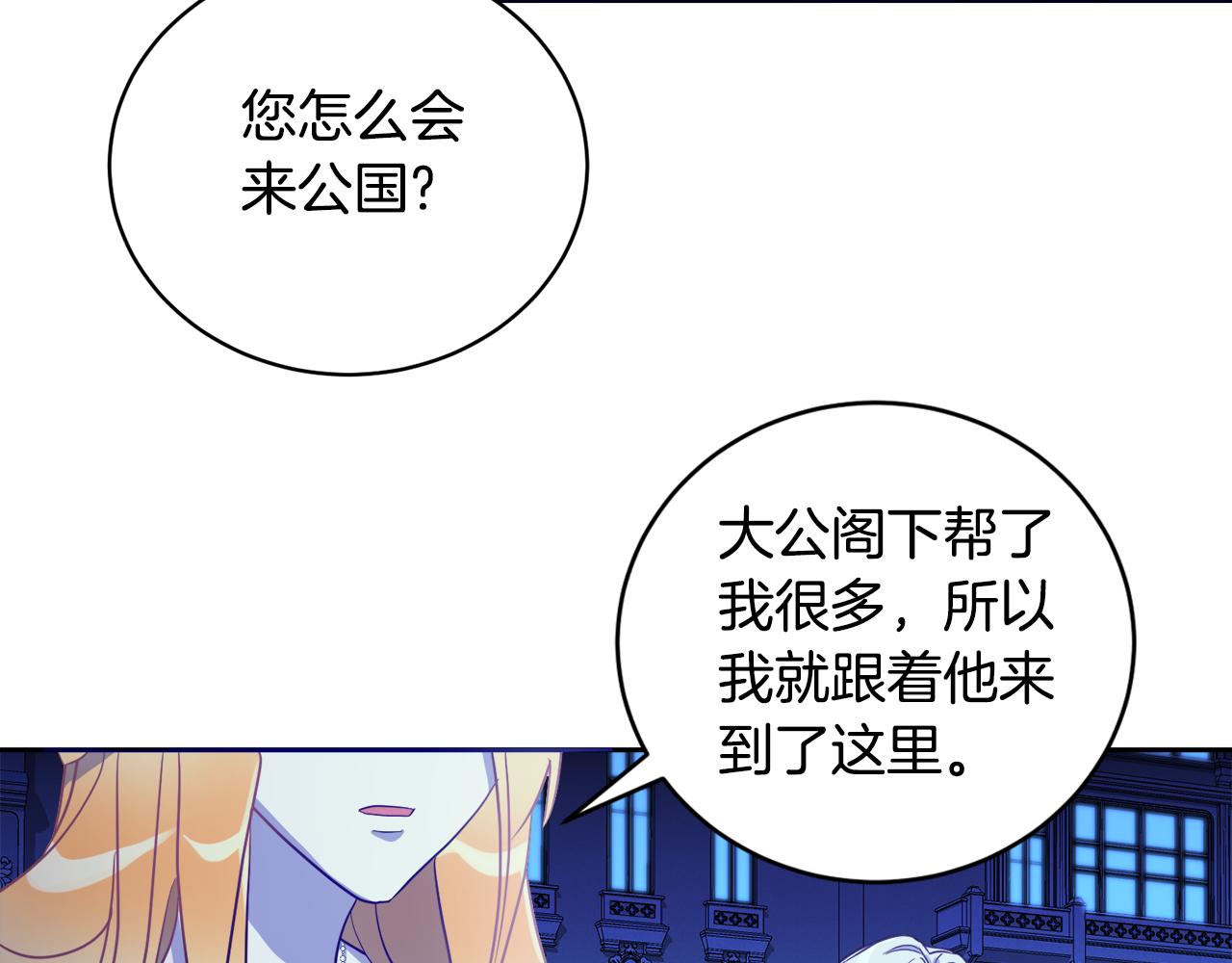 第12话 婚宴修罗场94