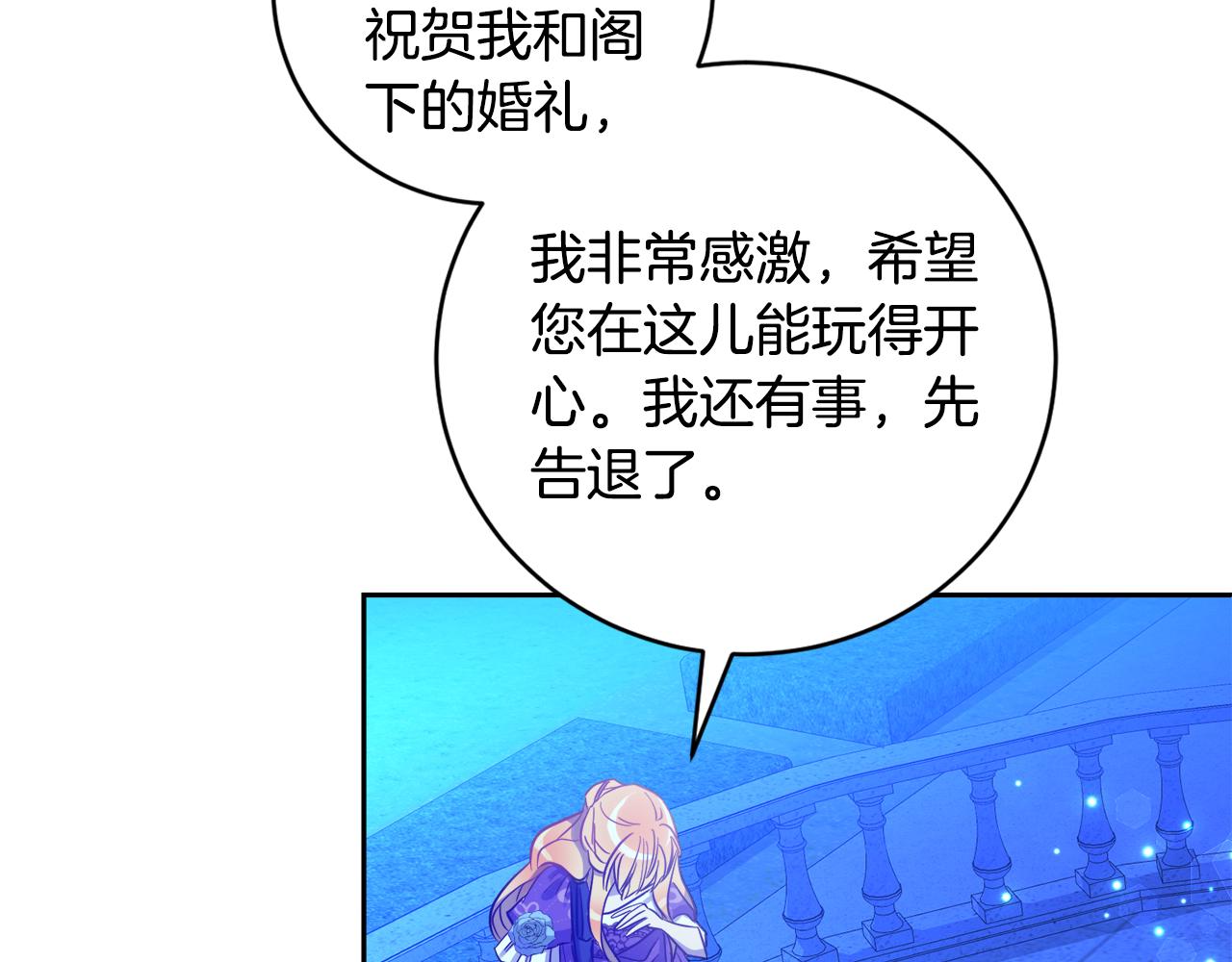 第12话 婚宴修罗场96