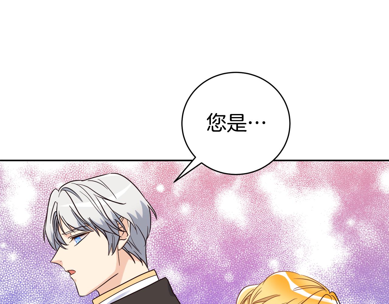 第12话 婚宴修罗场98