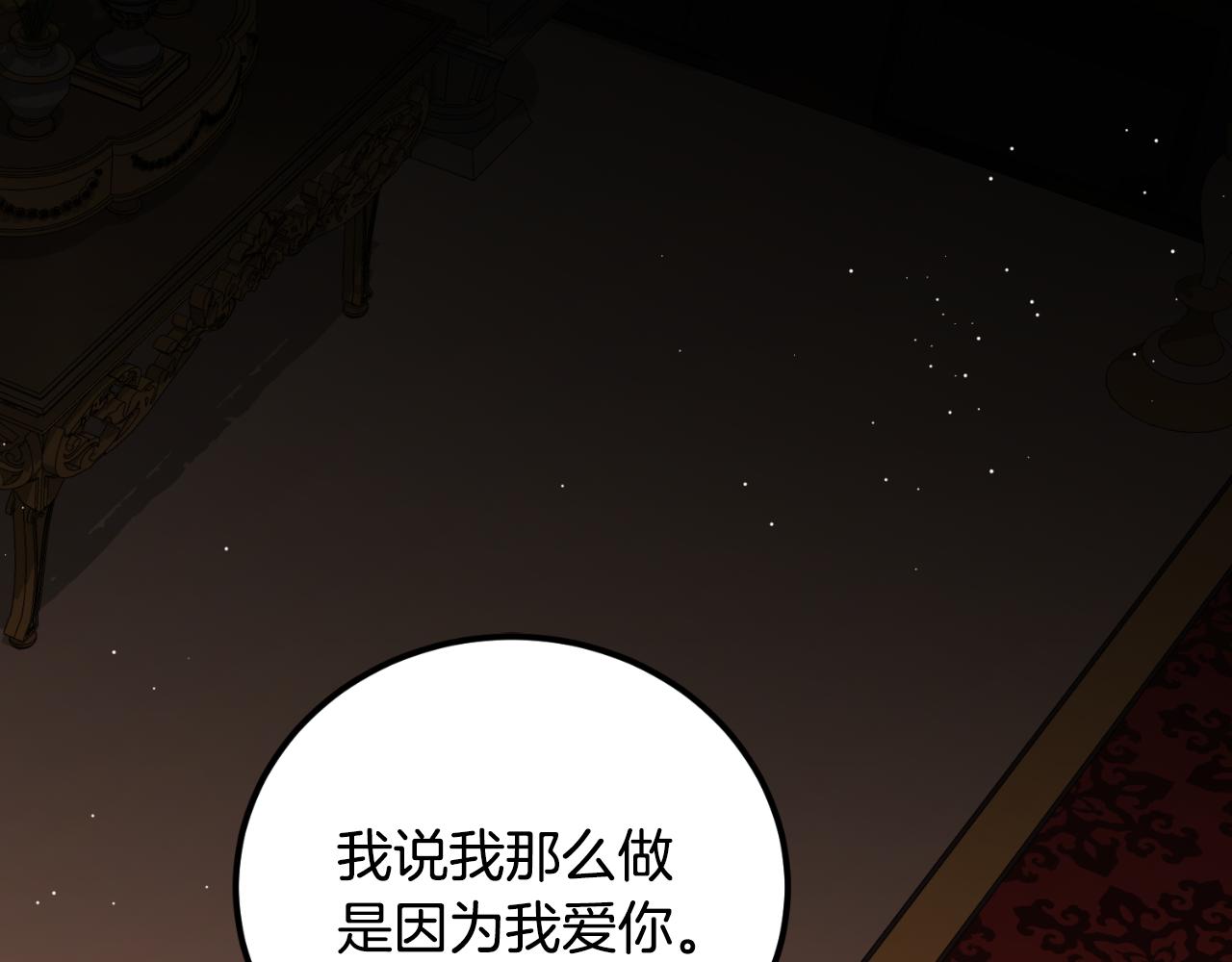 第39话 不要你的爱0