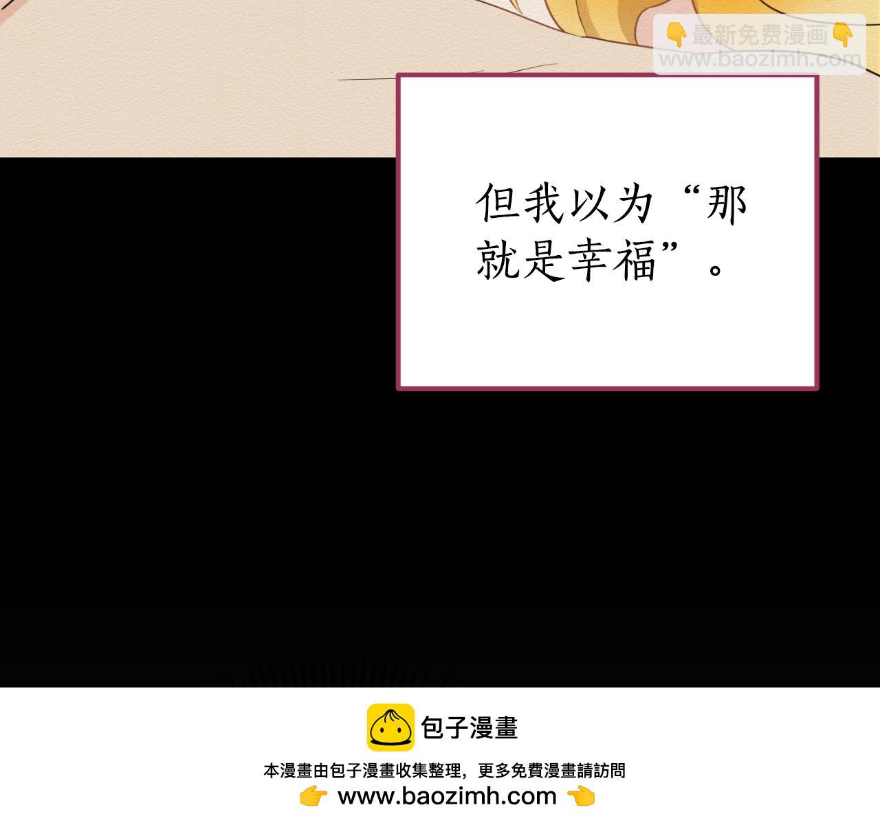 第39话 不要你的爱103