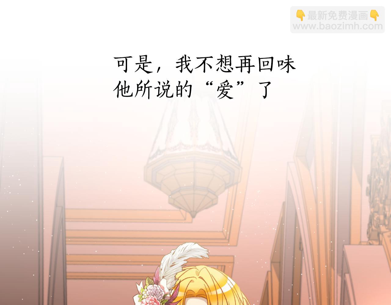 第39话 不要你的爱110