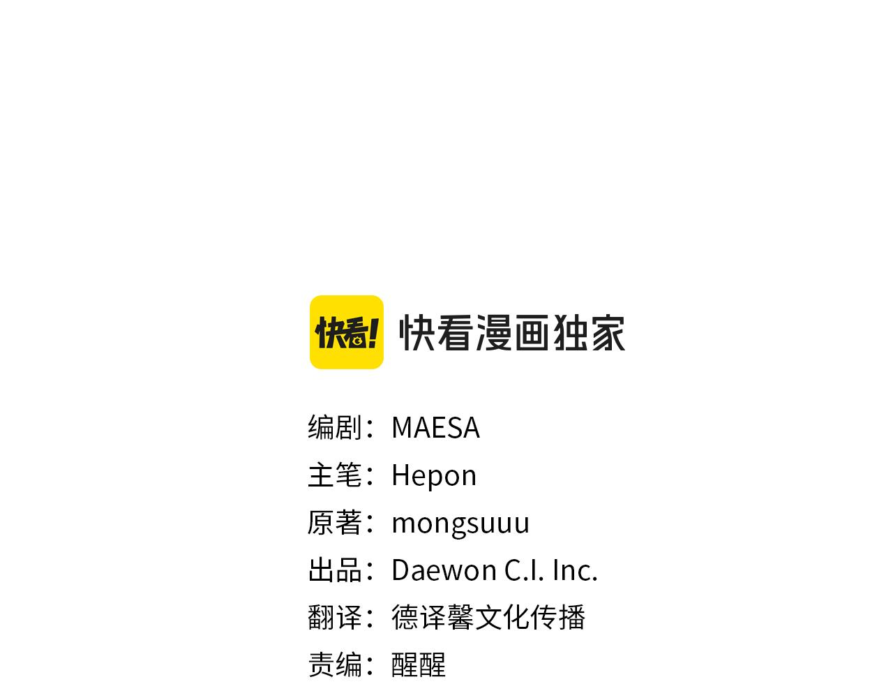 第39话 不要你的爱116