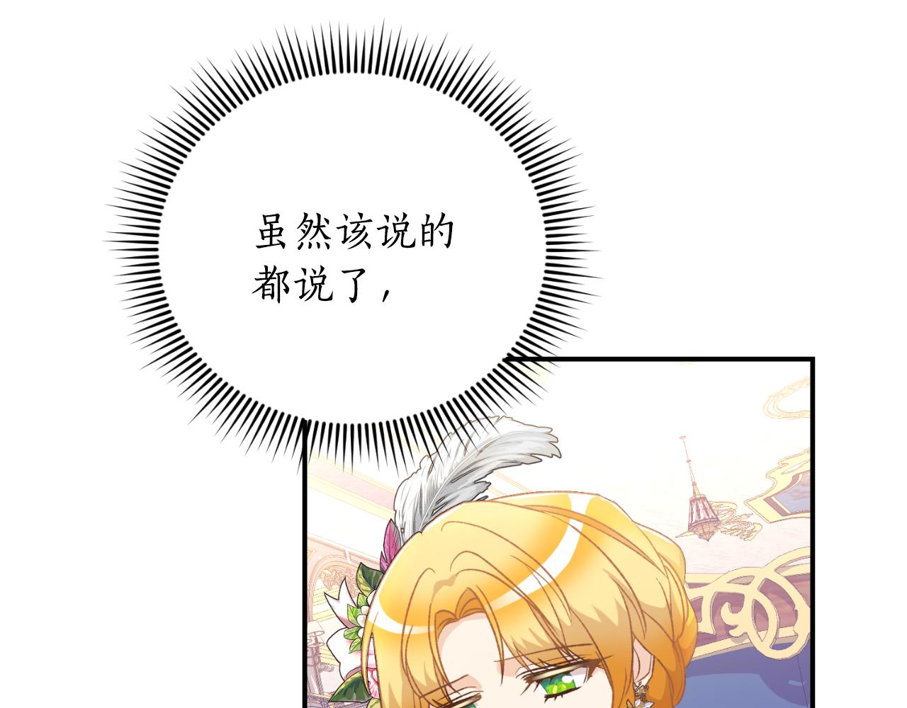 第39话 不要你的爱121
