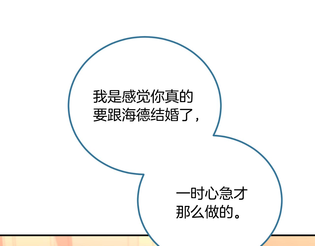 第39话 不要你的爱13