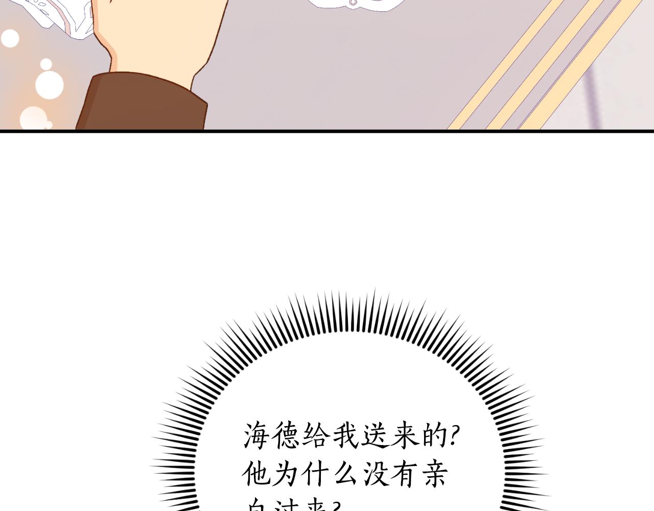 第39话 不要你的爱134