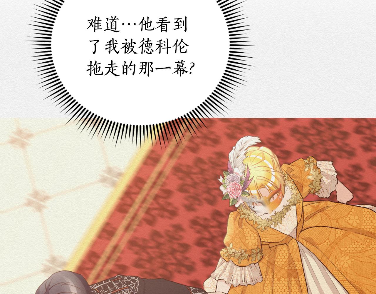 第39话 不要你的爱137