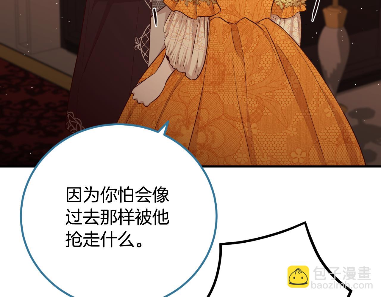 第39话 不要你的爱15