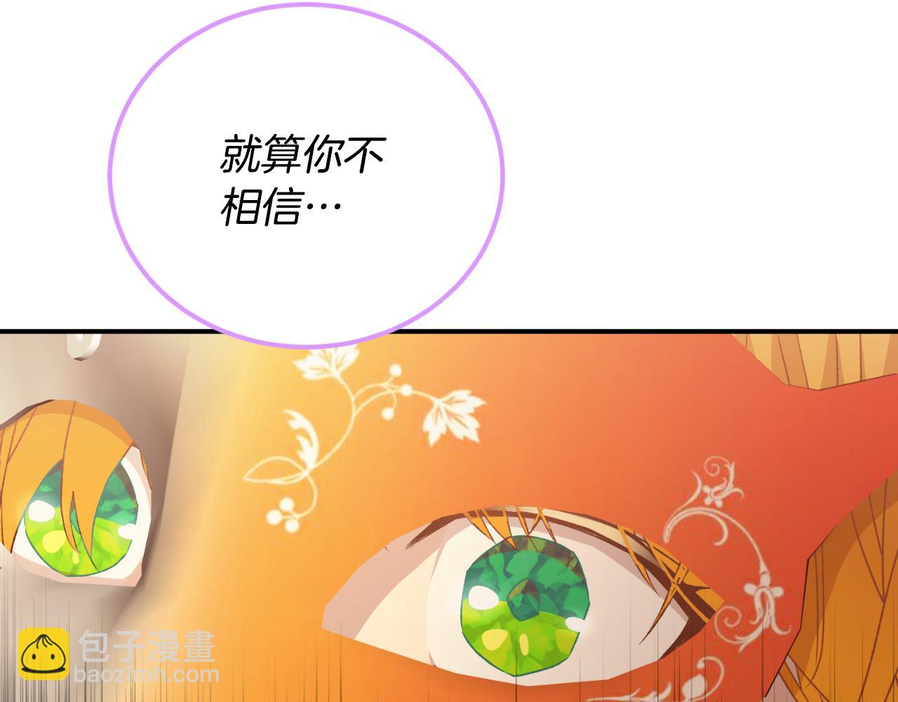 第39话 不要你的爱20
