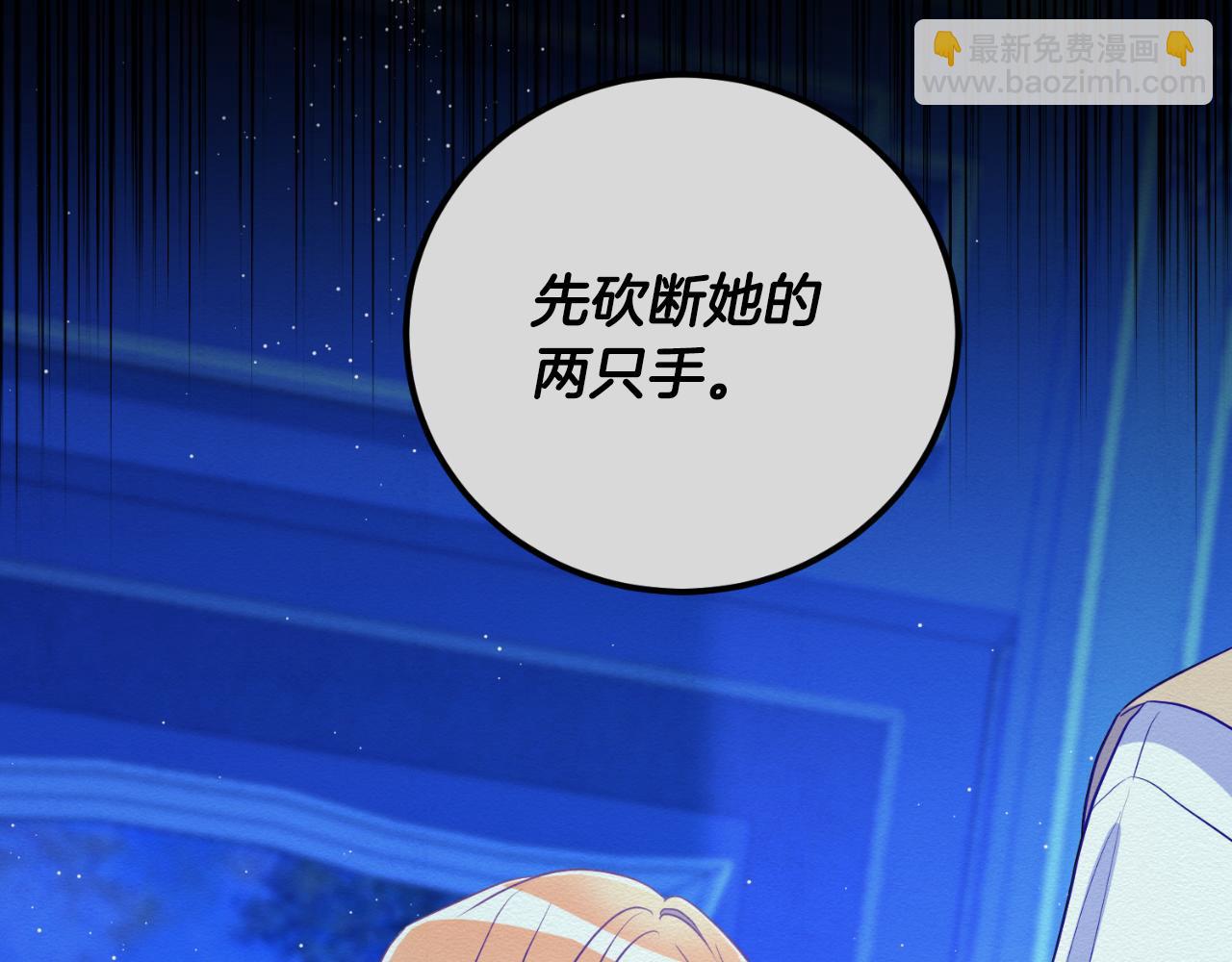 第39话 不要你的爱31