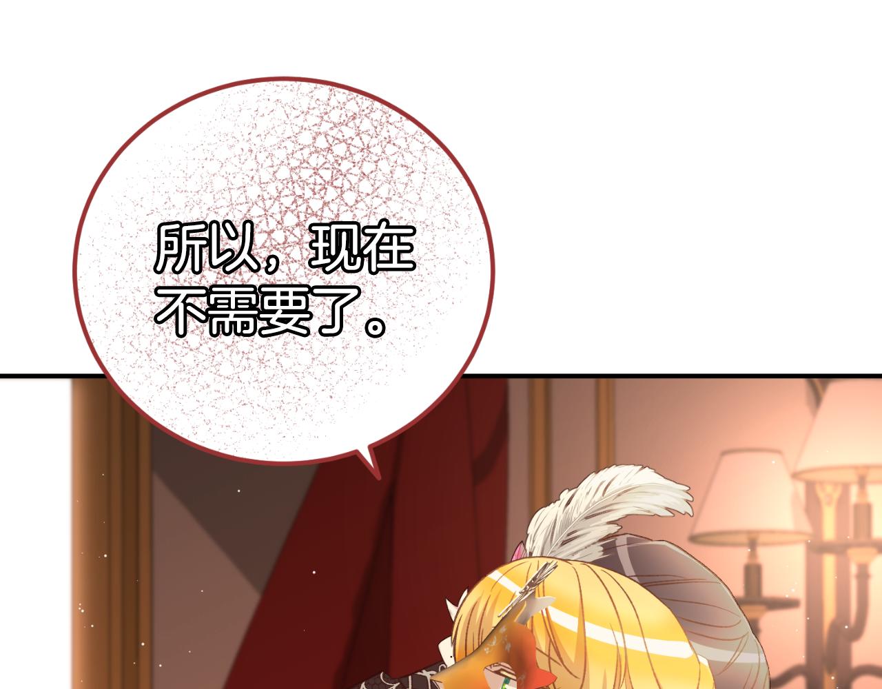 第39话 不要你的爱39