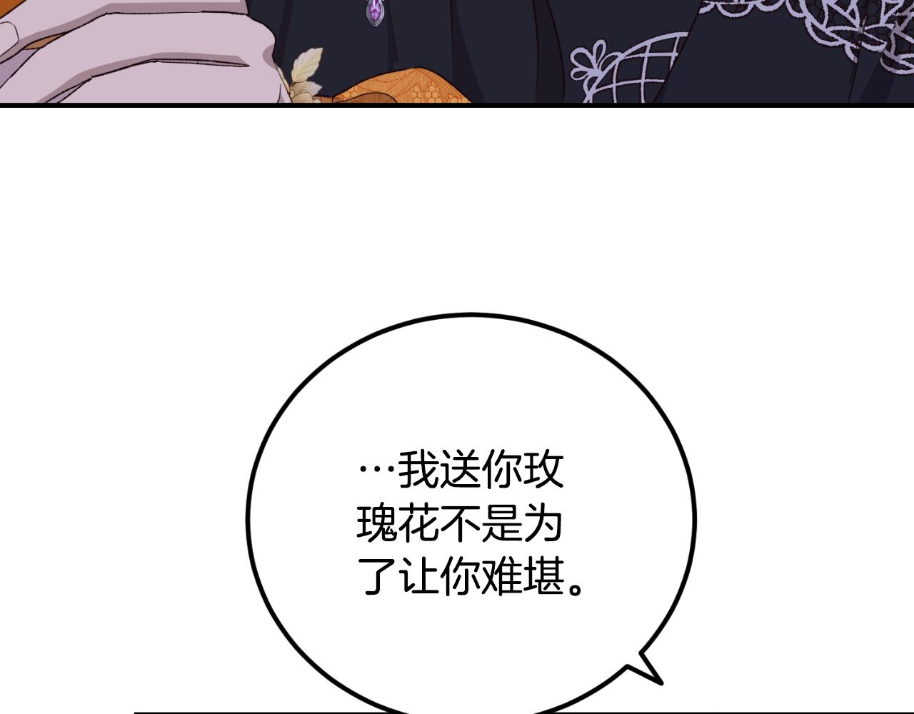 第39话 不要你的爱44
