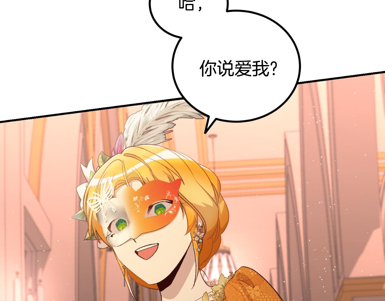 第39话 不要你的爱5