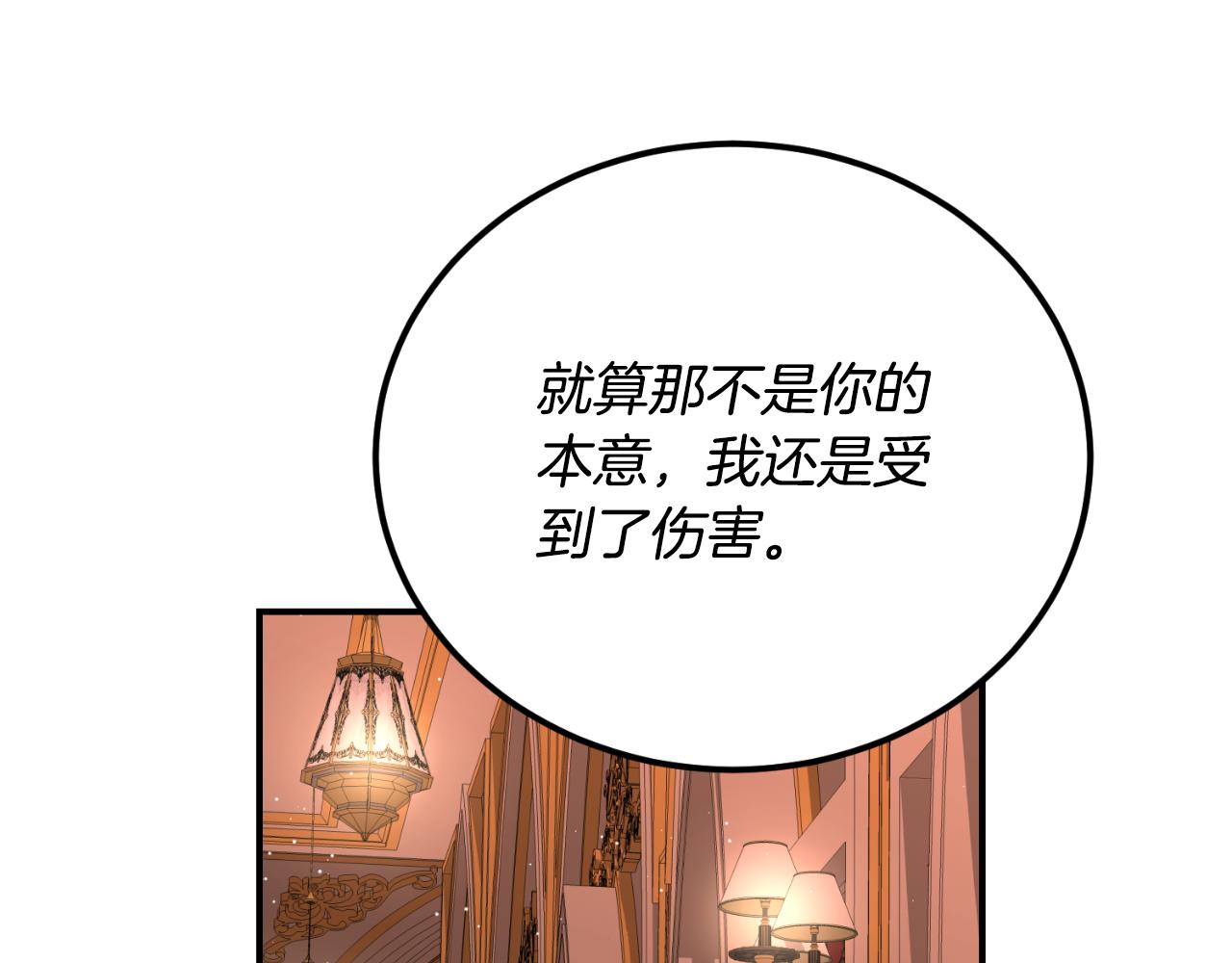 第39话 不要你的爱50