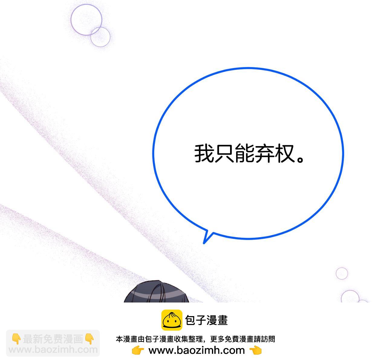 第39话 不要你的爱53