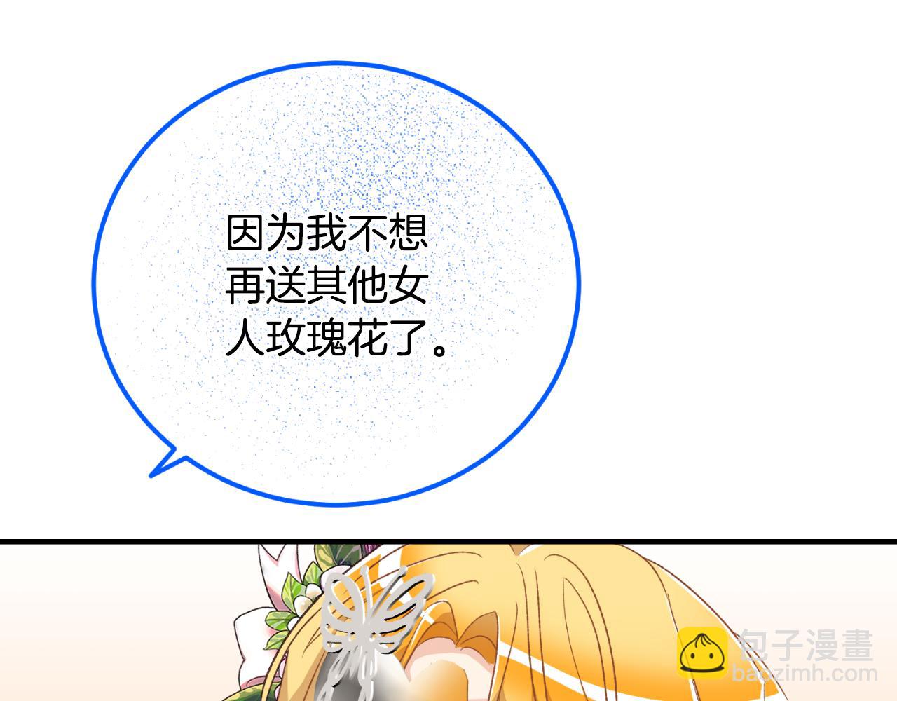 第39话 不要你的爱56