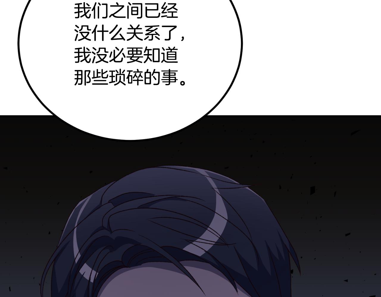 第39话 不要你的爱65