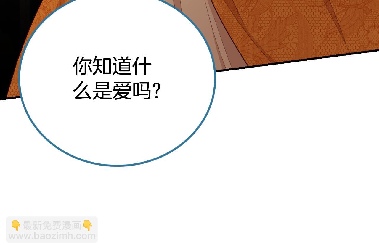 第39话 不要你的爱7