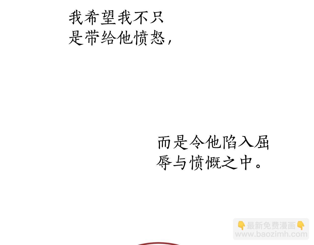 第39话 不要你的爱70