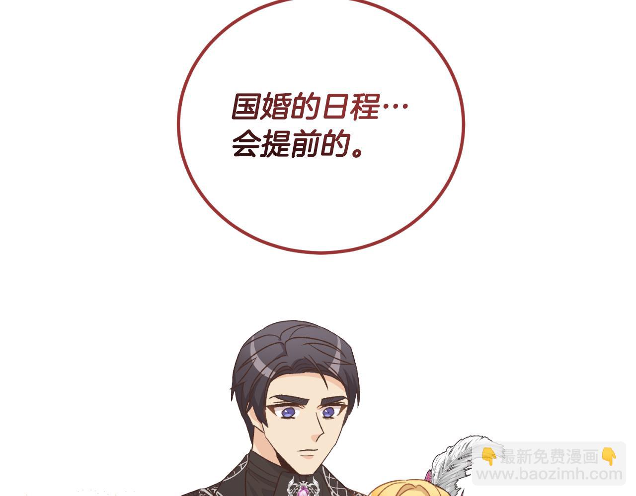 第39话 不要你的爱71
