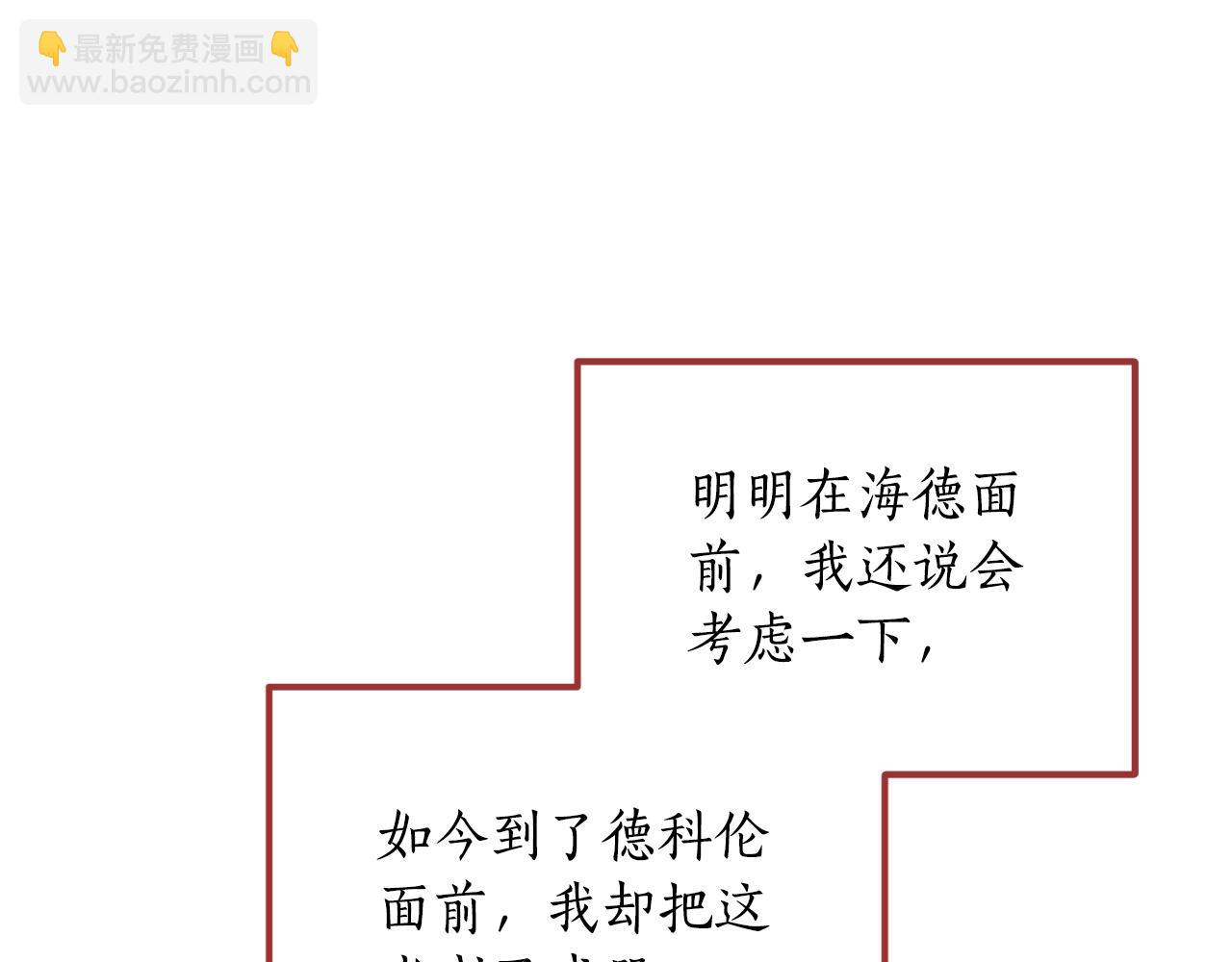 第39话 不要你的爱74