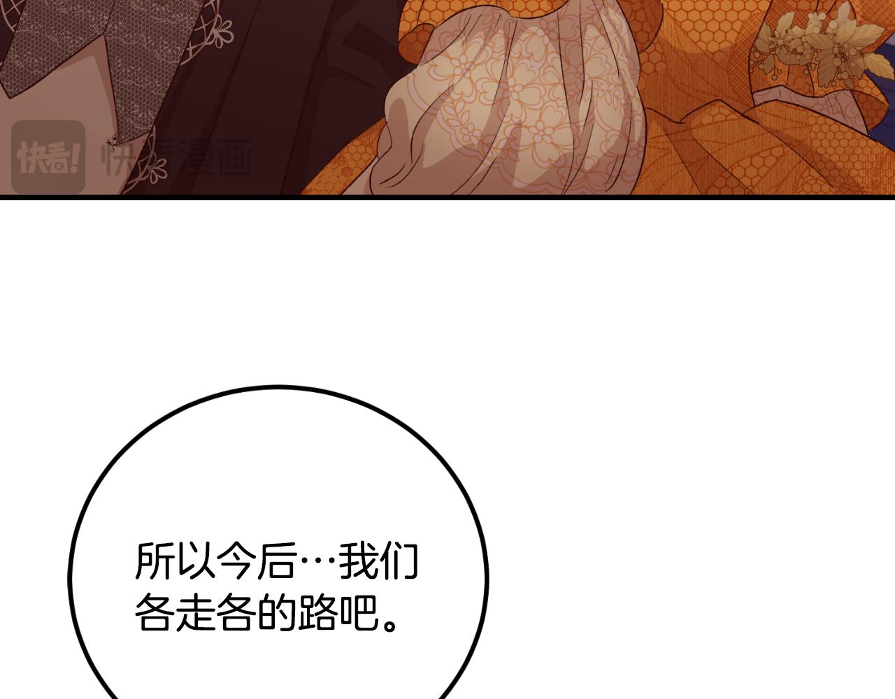 第39话 不要你的爱79