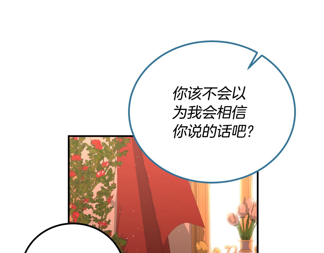 第39话 不要你的爱8