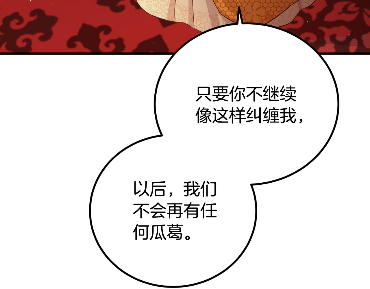 第39话 不要你的爱81