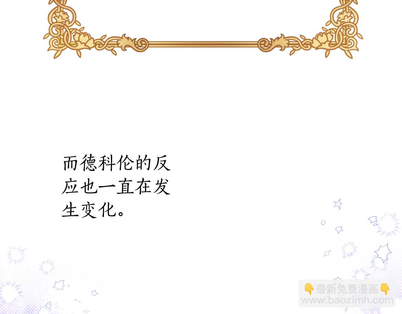第39话 不要你的爱84