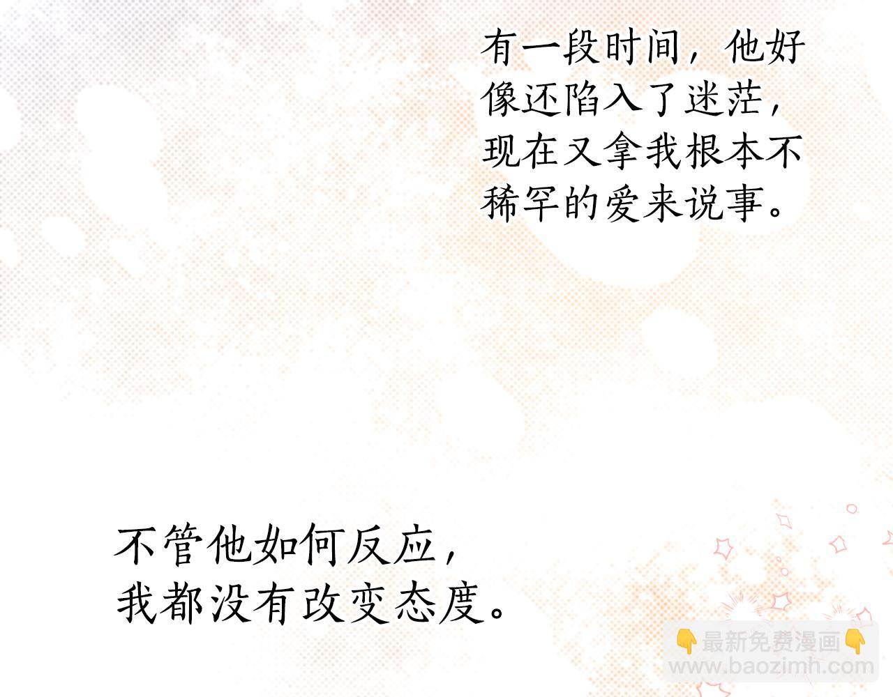 第39话 不要你的爱87