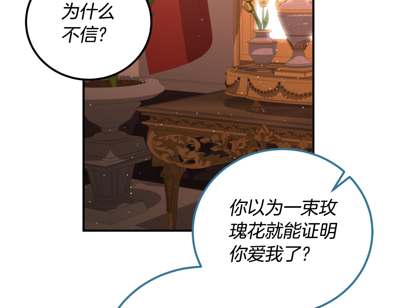 第39话 不要你的爱9