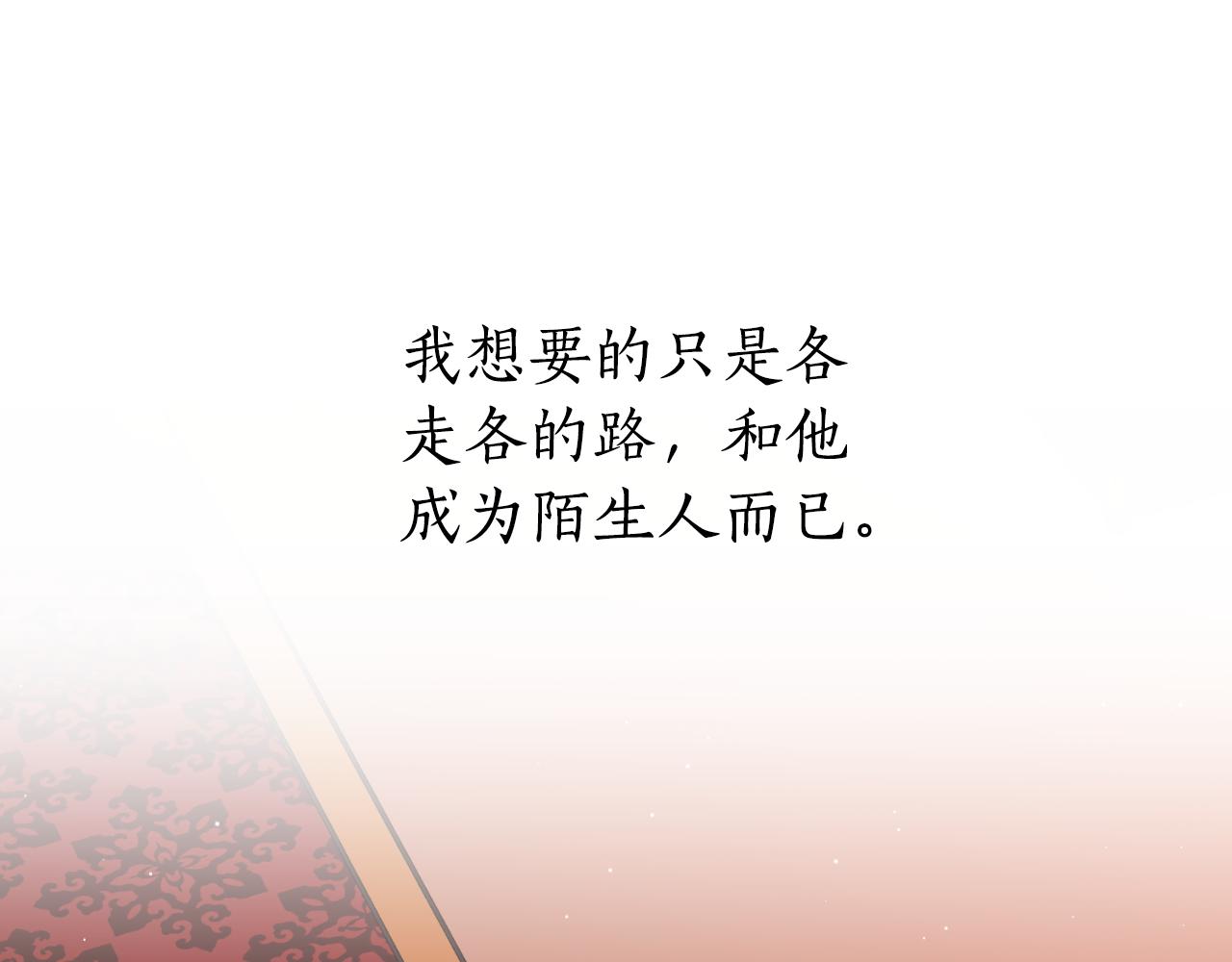 第39话 不要你的爱91