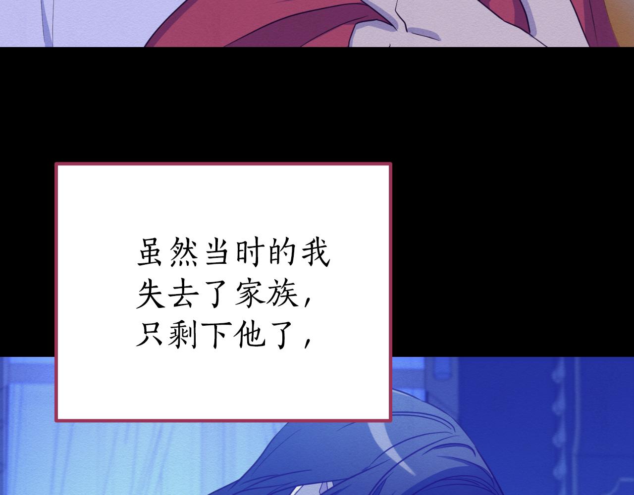 第39话 不要你的爱99