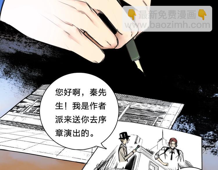 序章 暴躁正太保护雅痞大叔1